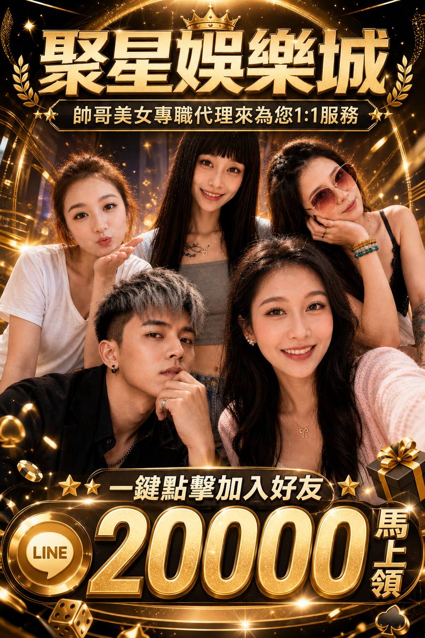 點擊加入 LINE 好友